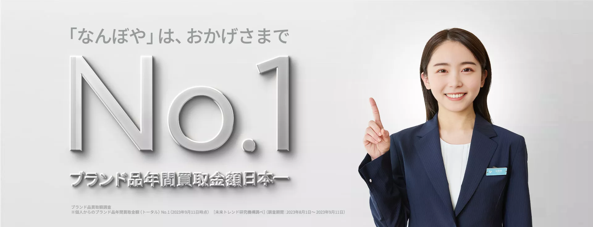 なんぼや