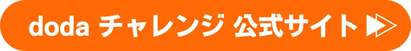 dodaチャレンジ