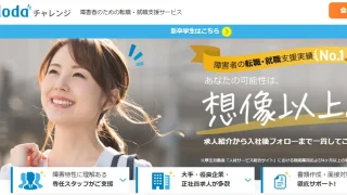 dodaチャレンジ