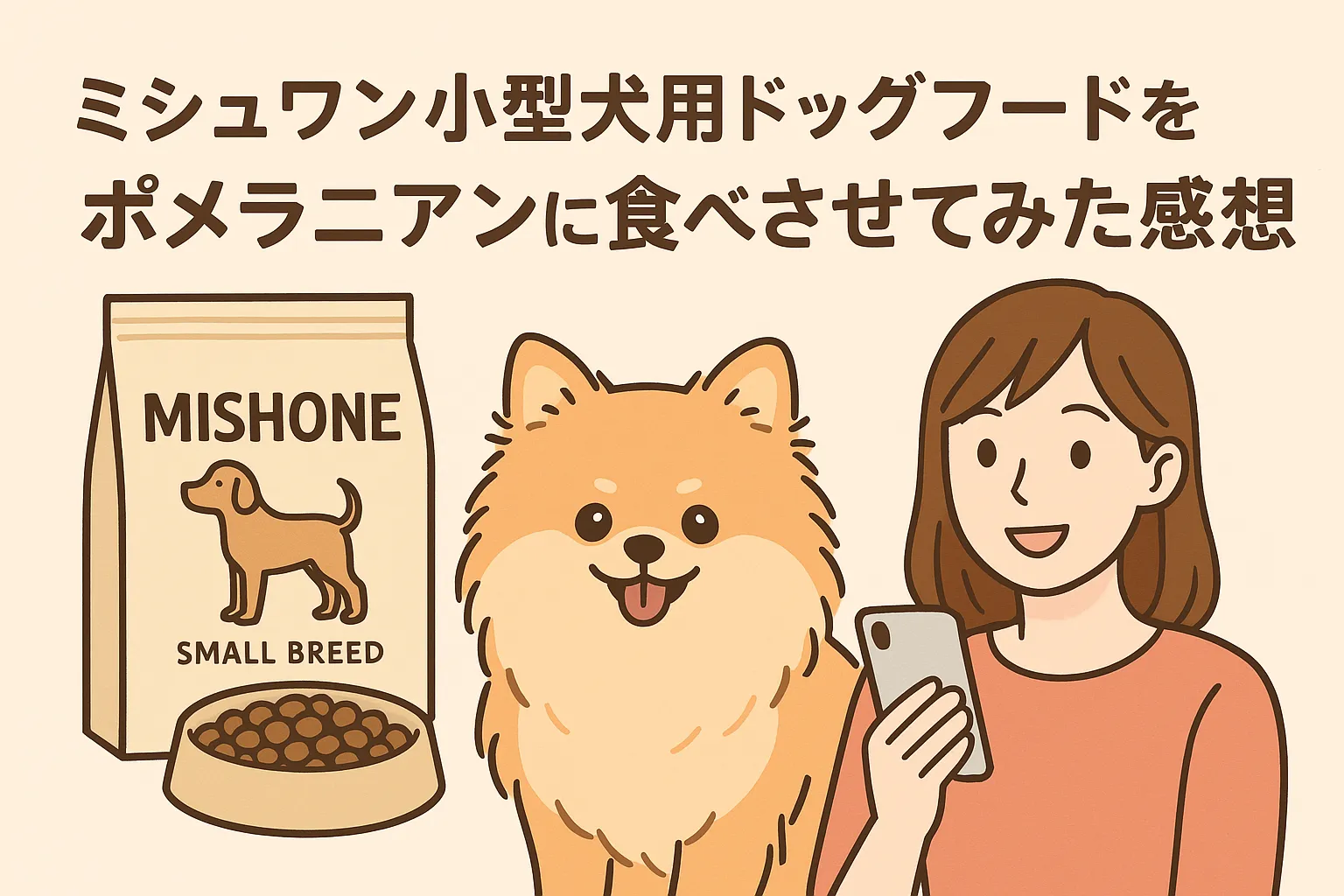 ミシュワン