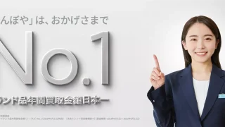 なんぼや