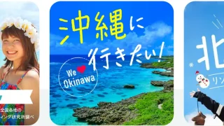 リゾバ.com