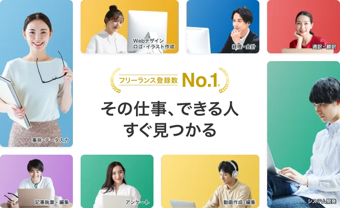 クラウドワークス