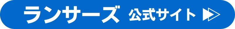 ランサーズ