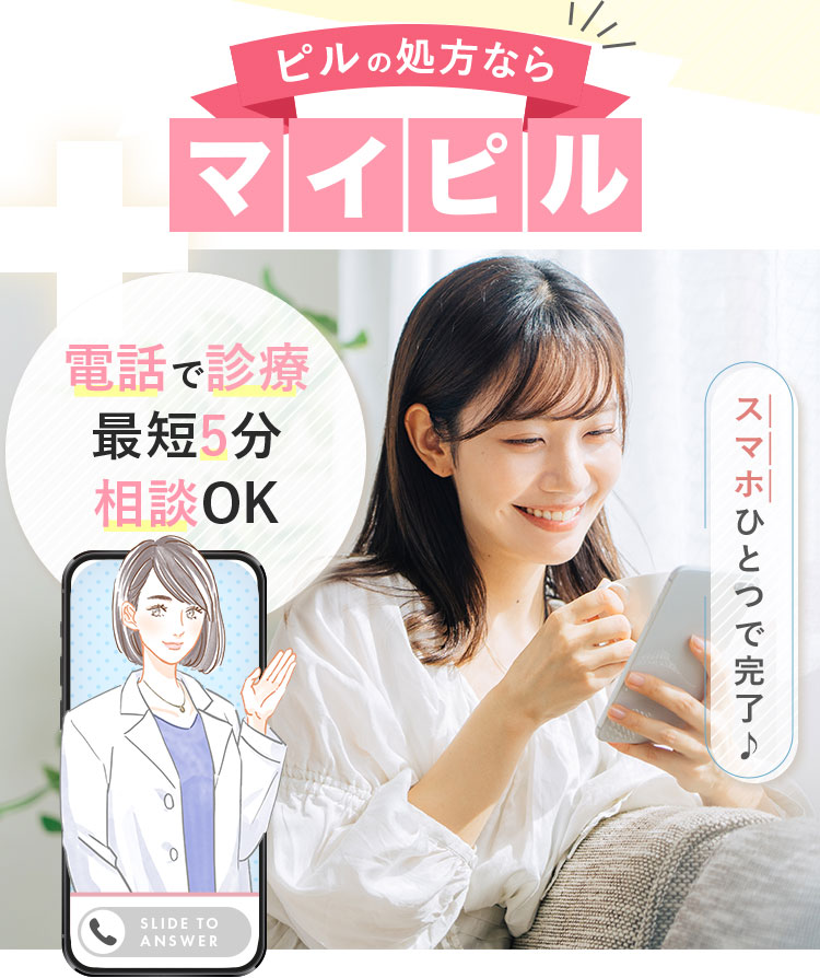 マイピル