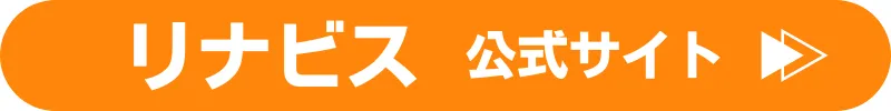 リナビス