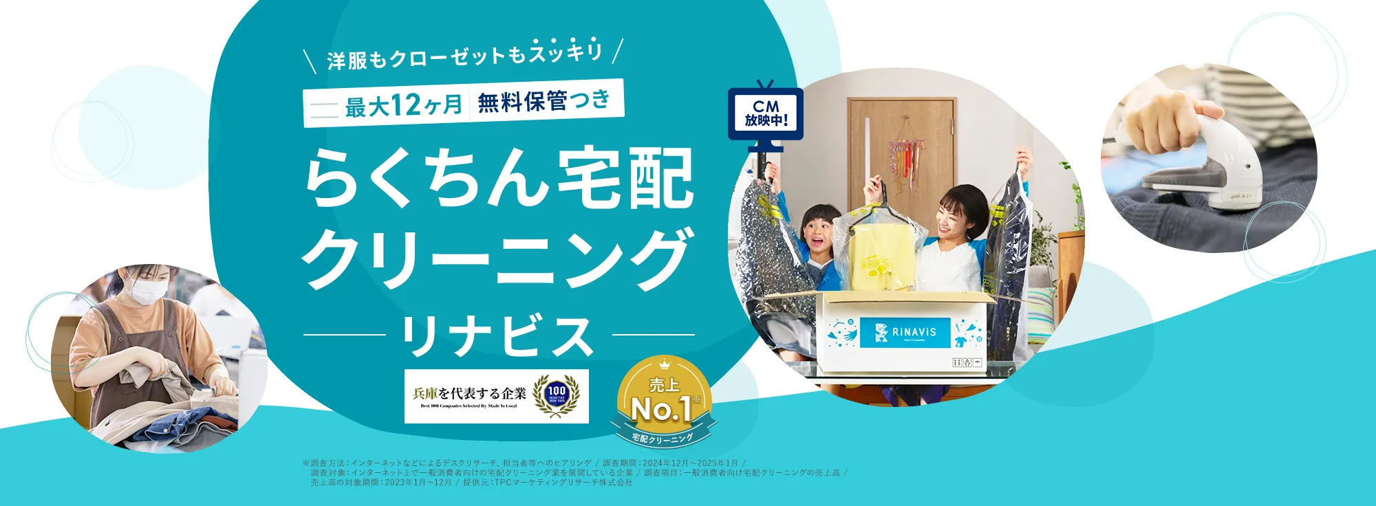 リナビス
