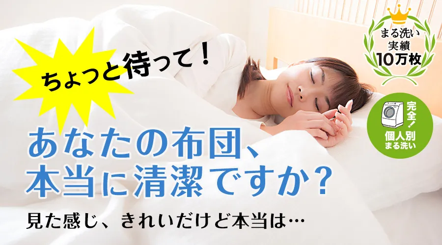 しももとクリーニング