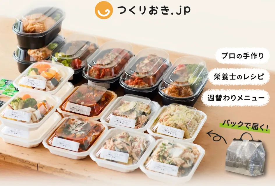 つくりおき.jp